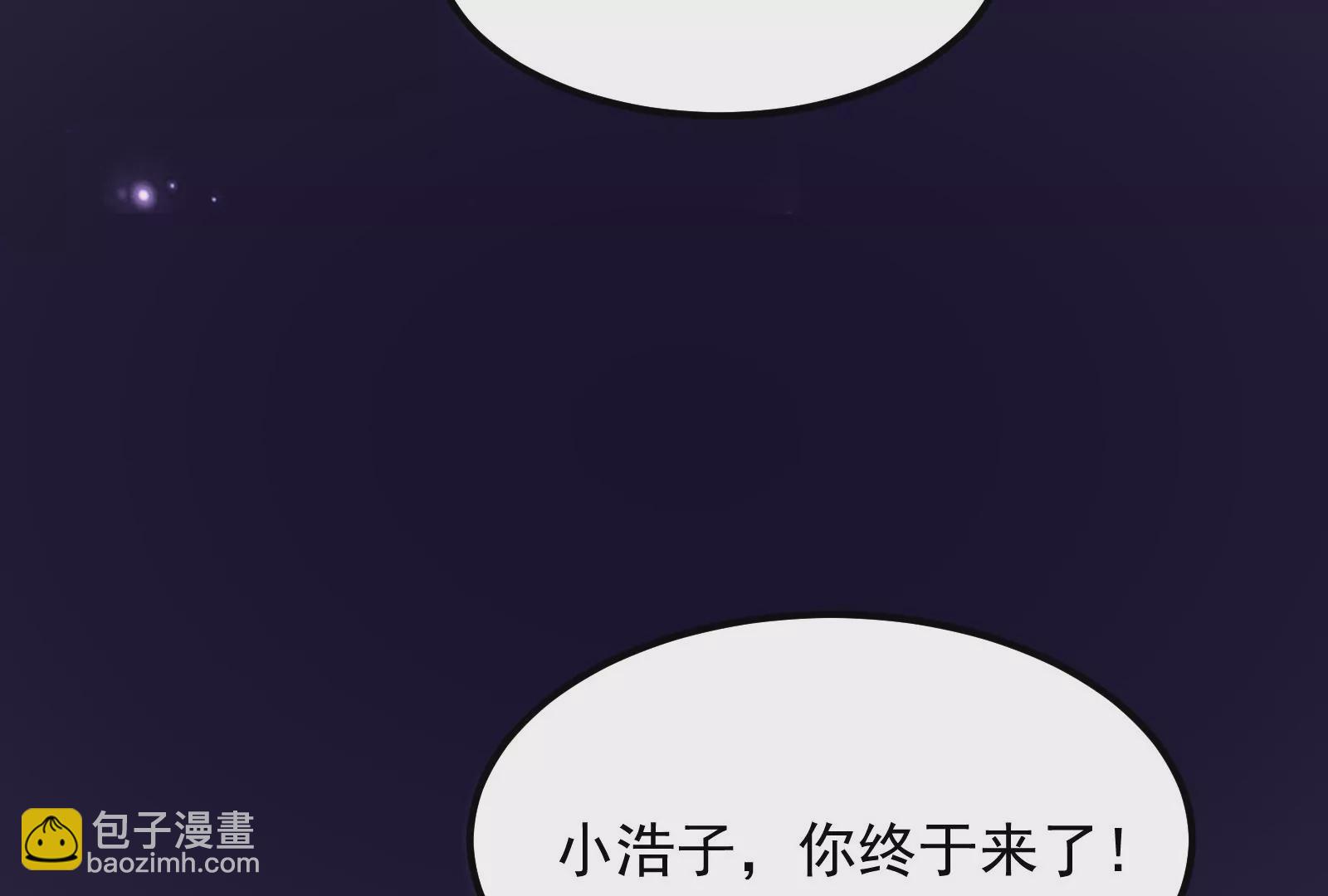 古神遊戲 - 第15話  衝啊！小唧！(1/3) - 7